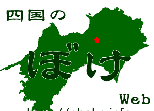 大歩危.infoのアイコン