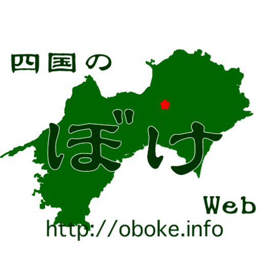 大歩危.infoのアイコン